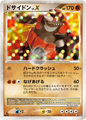 DP5 ドサイドンLV.X ☆ | ポケモンカード,DPシリーズ,拡張パック【DP