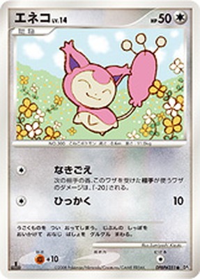 DP5 DPBP#351 エネコ ○ | ポケモンカード,DPシリーズ,拡張パック【DP 