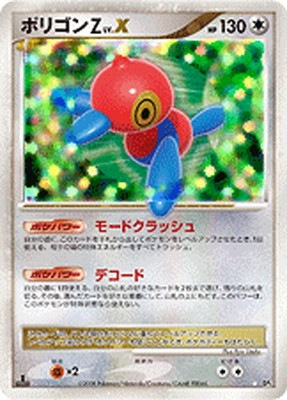 ポリゴンZlv.x☆ 拡張パック 怒りの神殿 DP5 DP5 ポリゴンZLV.X ☆ | ポケモンカード,DPシリーズ,拡張パック【DP