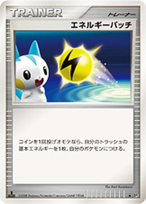 DP5 エネルギーパッチ ◇ ｜販売・在庫｜ポケカ通販フルアヘッド
