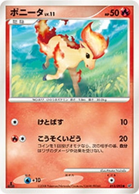PK-DP6-013 ポニータ ○ | ポケモンカード,DPシリーズ,拡張パック【DP