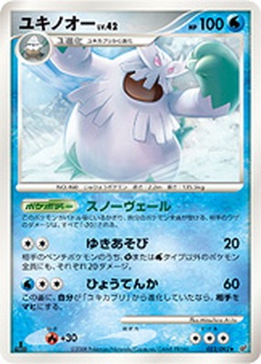 PK-DP6-022 ユキノオー ☆ | ポケモンカード,DPシリーズ,拡張パック