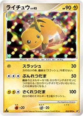 ポケモンカード,DPシリーズ,拡張パック【DPシリーズ】,[DP6