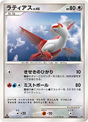 DP4 DPBP#438 ラティアス | ポケモンカード,DPシリーズ,構築デッキ【DP