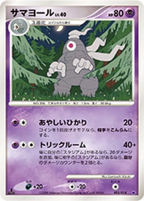 対戦スターターパック ギラティナVSディアルガ 通販・買取｜フルアヘッド