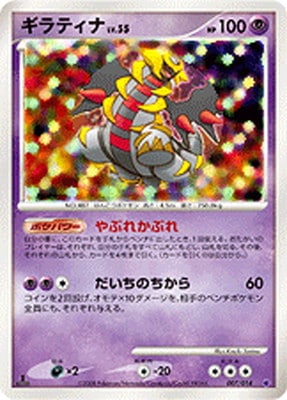 対戦スターターパック ギラティナVSディアルガ 通販・買取｜フルアヘッド