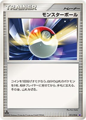 対戦スターターパック ギラティナVSディアルガ 通販・買取｜フルアヘッド