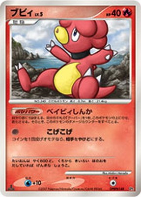 ポケモンカード,DPシリーズ,構築デッキ【DPシリーズ】,[DP] 構築ハーフ