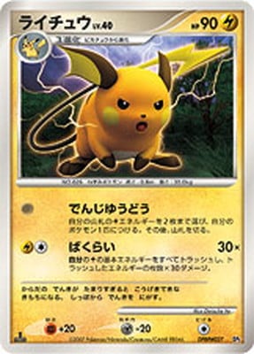 構築ハーフデッキ 「攻めのラムパルド」「守りのトリデプス」