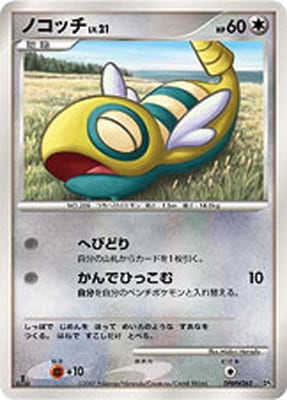 ポケモンカード,DPシリーズ,構築デッキ【DPシリーズ】,[DP] 構築ハーフ