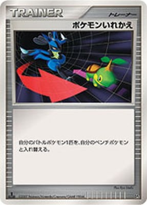 構築ハーフデッキ 「攻めのラムパルド」「守りのトリデプス」