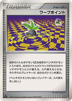 ピカチュウ 構築ハーフデッキ 攻めのラムパルド DPBP#026 ポケモン