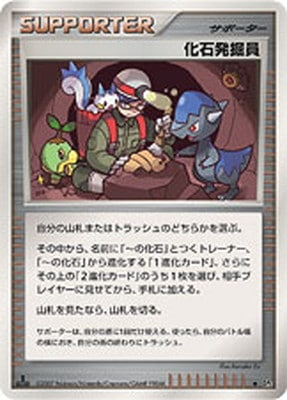 構築ハーフデッキ 「攻めのラムパルド」「守りのトリデプス」