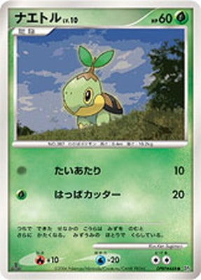 DP1 DPBP#448 ナエトル｜販売・在庫｜ポケカ通販フルアヘッド