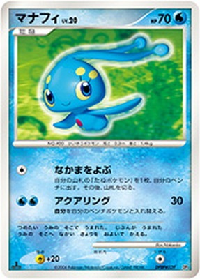 DP1 DPBP#529 マナフィ｜販売・在庫｜ポケカ通販フルアヘッド