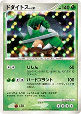 ポケモンカード ドダイトス 湖の秘密スペシャルパック 076/DP-P 6f3