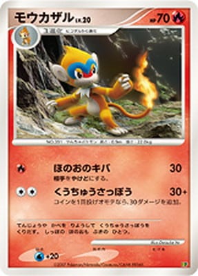 ポケモンカード,DPシリーズ,構築デッキ【DPシリーズ】,[DP] エントリー