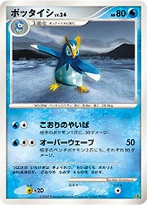 エントリーパック'08(DP) 通販・買取｜ポケカ専門店フルアヘッド