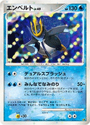 エントリーパック'08(DP) 通販・買取｜ポケカ専門店フルアヘッド