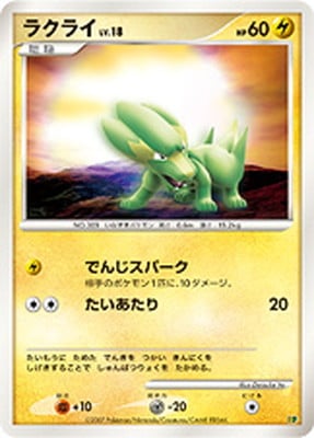 エントリーパック'08(DP) 通販・買取｜ポケカ専門店フルアヘッド