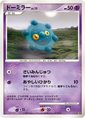 エントリーパック'08(DP) 通販・買取｜ポケカ専門店フルアヘッド