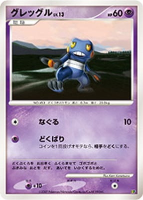 エントリーパック'08(DP) 通販・買取｜ポケカ専門店フルアヘッド