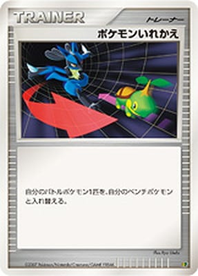 エントリーパック'08(DP) 通販・買取｜ポケカ専門店フルアヘッド