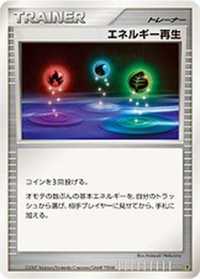 エントリーパック'08(DP) 通販・買取｜ポケカ専門店フルアヘッド