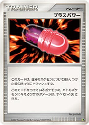エントリーパック'08(DP) 通販・買取｜ポケカ専門店フルアヘッド