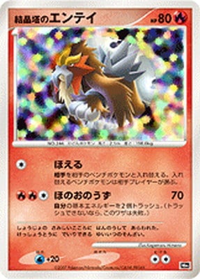 ポケモンカード,DPシリーズ,その他デッキ・BOX【DPシリーズ】,[DP