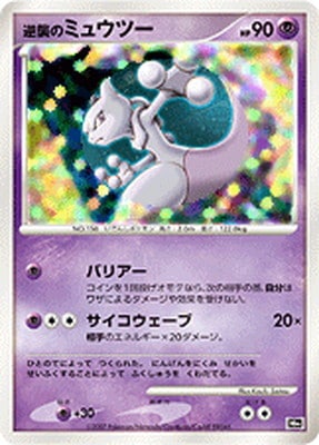 10th 逆襲のミュウツー｜販売・在庫｜ポケカ通販フルアヘッド