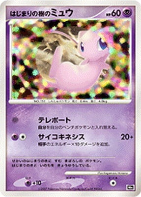 10th はじまりの樹のミュウ｜販売・在庫｜ポケカ通販フルアヘッド