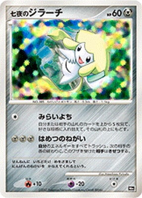 ポケモンカード,DPシリーズ,その他デッキ・BOX【DPシリーズ】,[DP