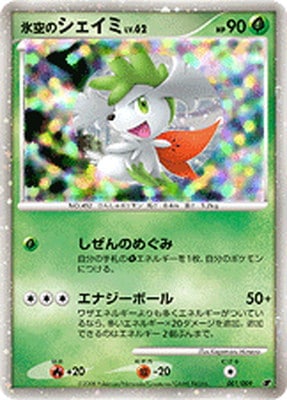 001/009 氷空のシェイミ | ポケモンカード,DPシリーズ,その他