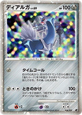 008/009 ディアルガ｜販売・在庫｜ポケカ通販フルアヘッド