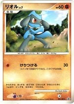 プロモーションカード（ダイヤモンド&パール）通販・買取｜フルアヘッド