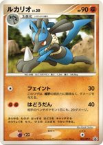 プロモーションカード（ダイヤモンド&パール）通販・買取｜フルアヘッド