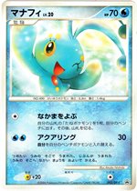 マナフィ PROMO DPプロモーションカード 003/DP-P ポケモンカード 003/DP-P マナフィ｜販売・在庫｜ポケカ通販フルアヘッド