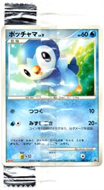 プロモーションカード（ダイヤモンド&パール）通販・買取｜フルアヘッド