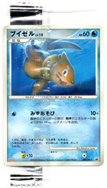 009/DP-P ブイゼルLV.10｜販売・在庫｜ポケカ通販フルアヘッド