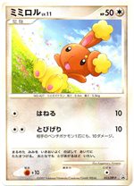 ミミロル Lv.11 ポケモンカード promo card ultra rare 023/DP-P ミミロルLV.11｜販売・在庫｜ポケカ通販フルアヘッド