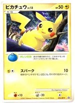 プロモーションカード（ダイヤモンド&パール）通販・買取｜フルアヘッド