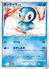 ポッチャマ LV.9 029/DP-P ポケモンカード 029/DP-P ポッチャマLV.9｜販売・在庫｜ポケカ通販フルアヘッド
