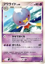 プロモーションカード（ダイヤモンド&パール）通販・買取｜フルアヘッド