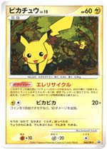 プロモーションカード（ダイヤモンド&パール）通販・買取｜フルアヘッド