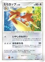 【美品・レア】ポケモンカード ミミロップ Lv.33PROMO 051/DP-P 051/DP-P ミミロップLV.33｜販売・在庫｜ポケカ通販フルアヘッド