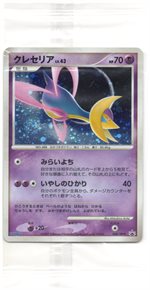 068/DP-P クレセリア｜販売・在庫｜ポケカ通販フルアヘッド
