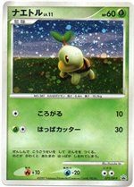 ナエトルlv11 072/DP-P ナエトルLV.11｜販売・在庫｜ポケカ通販フルアヘッド