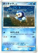 ポケモンカード ポッチャマ LV.10プロモ 074/DP-P 渦巻きあり　希少 ポケモンカード ポッチャマ LV.10プロモ 074/DP-P 渦巻きあり 希少