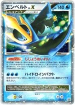 078/DP-P エンペルトLV.X｜販売・在庫｜ポケカ通販フルアヘッド
